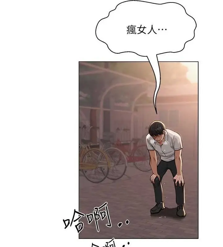 漫画《网红女老师》第5话第65张图