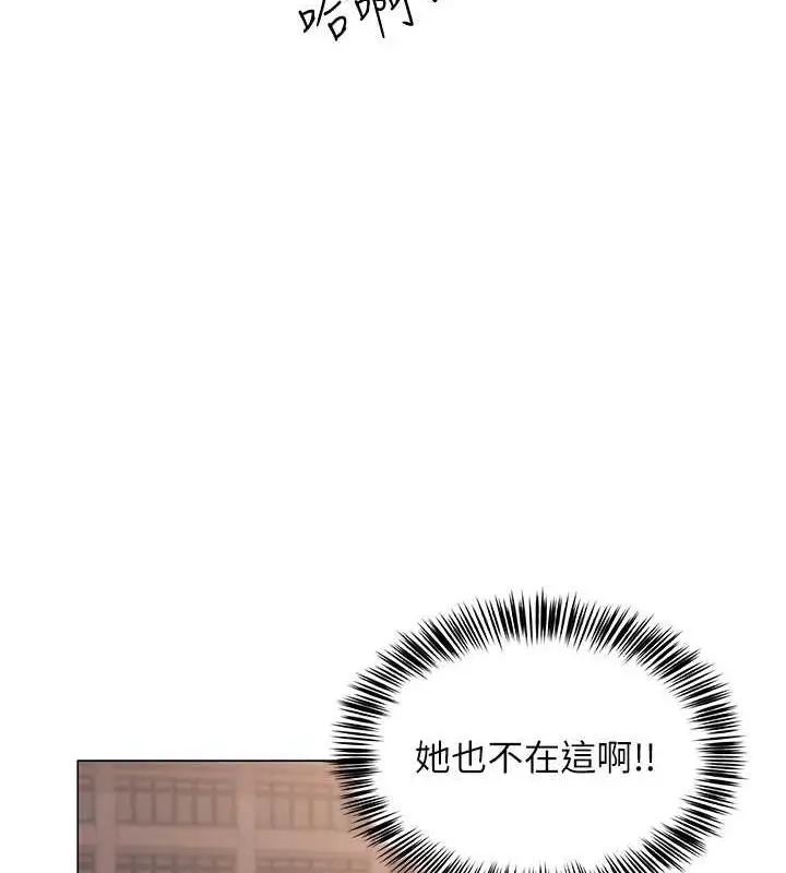 漫画《网红女老师》第5话第66张图