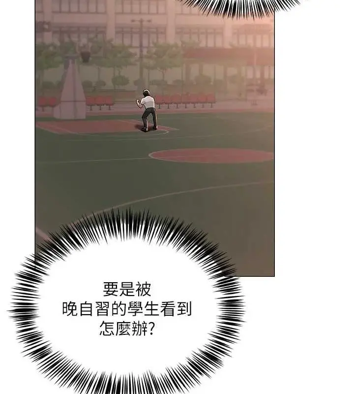 漫画《网红女老师》第5话第67张图