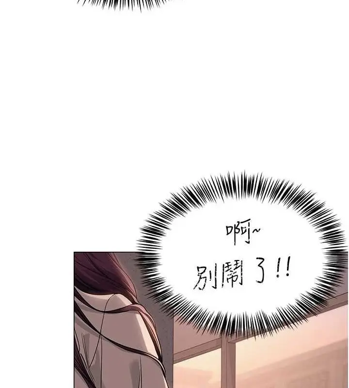 漫画《网红女老师》第5话第68张图