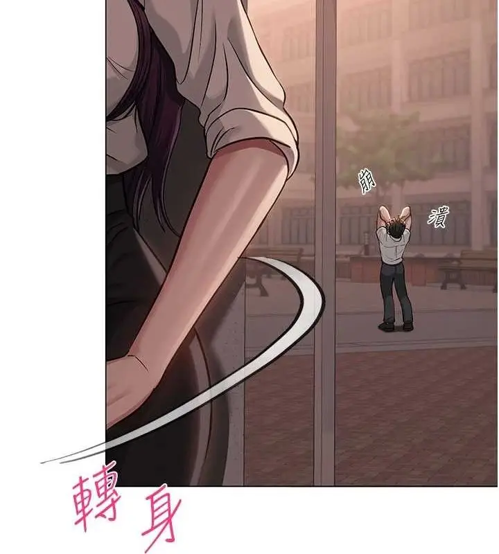 漫画《网红女老师》第5话第69张图