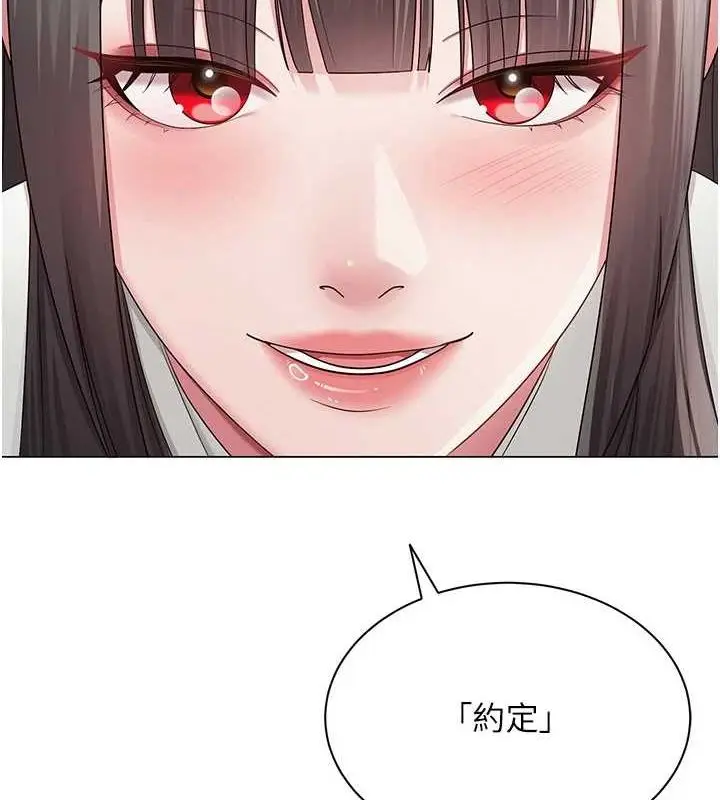 漫画《网红女老师》第5话第7张图