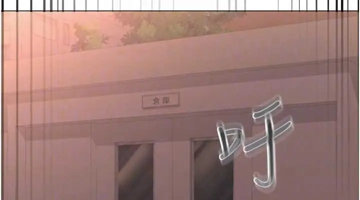 漫画《网红女老师》第5话第76张图
