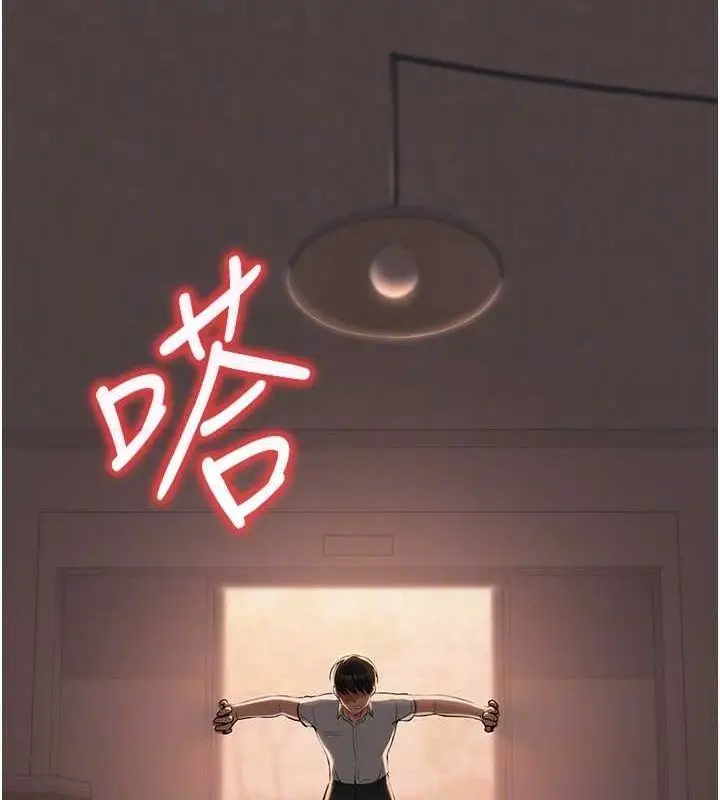 漫画《网红女老师》第5话第80张图