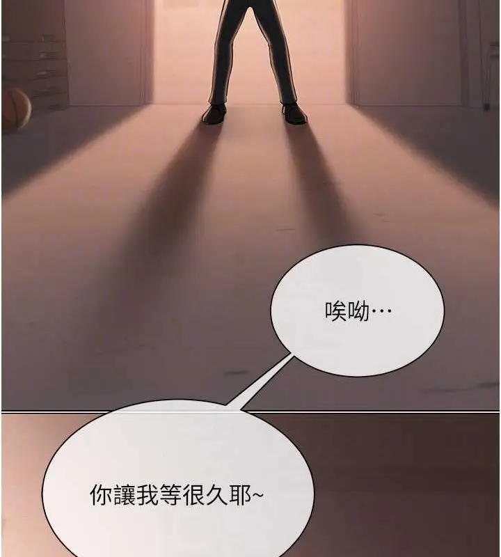 漫画《网红女老师》第5话第81张图