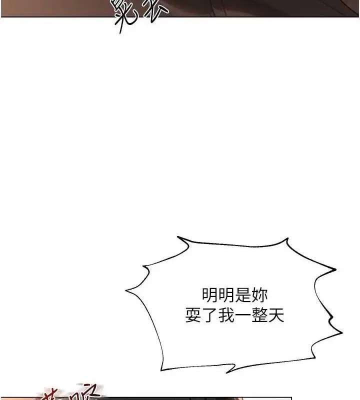 漫画《网红女老师》第5话第84张图