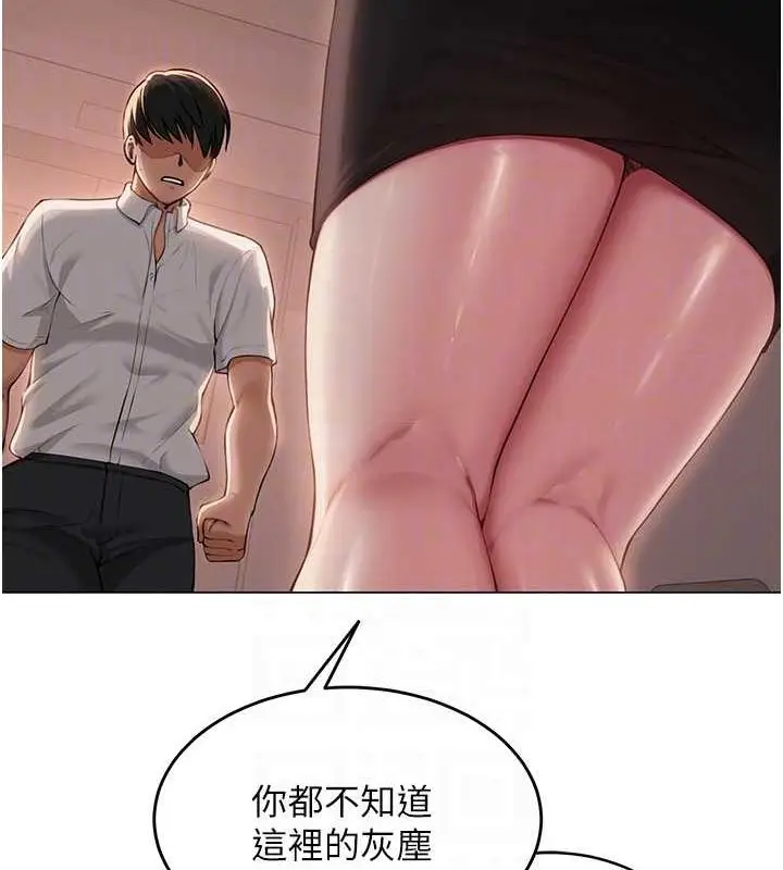 漫画《网红女老师》第5话第88张图