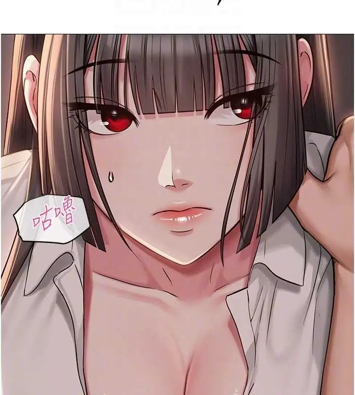 漫画《网红女老师》第5话第95张图