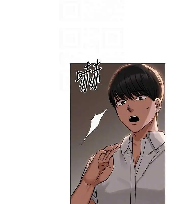 漫画《网红女老师》第5话第97张图