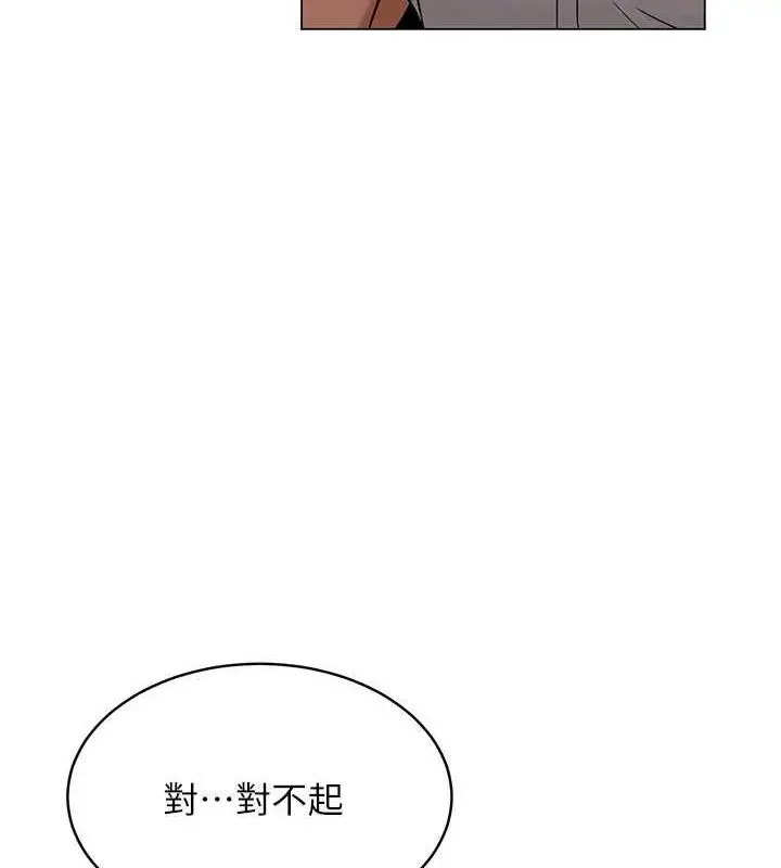 漫画《网红女老师》第5话第98张图