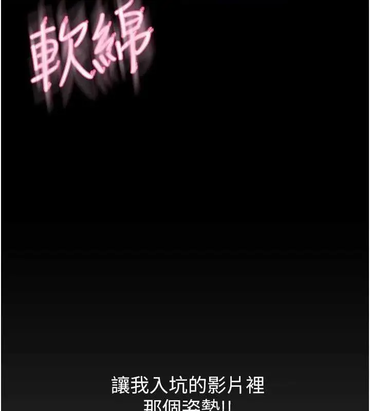 漫画《网红女老师》第6话第10张图