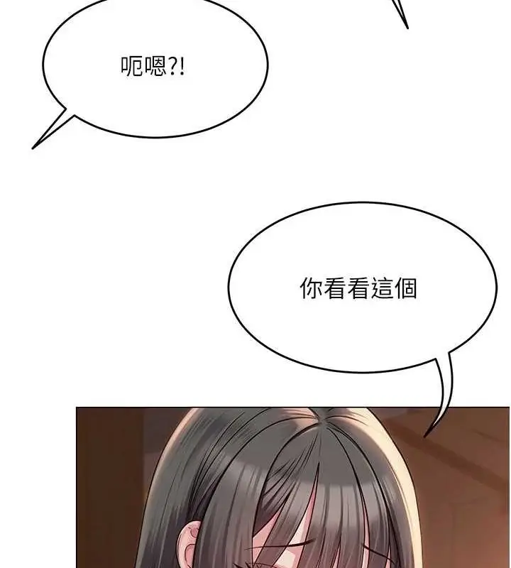 漫画《网红女老师》第6话第105张图