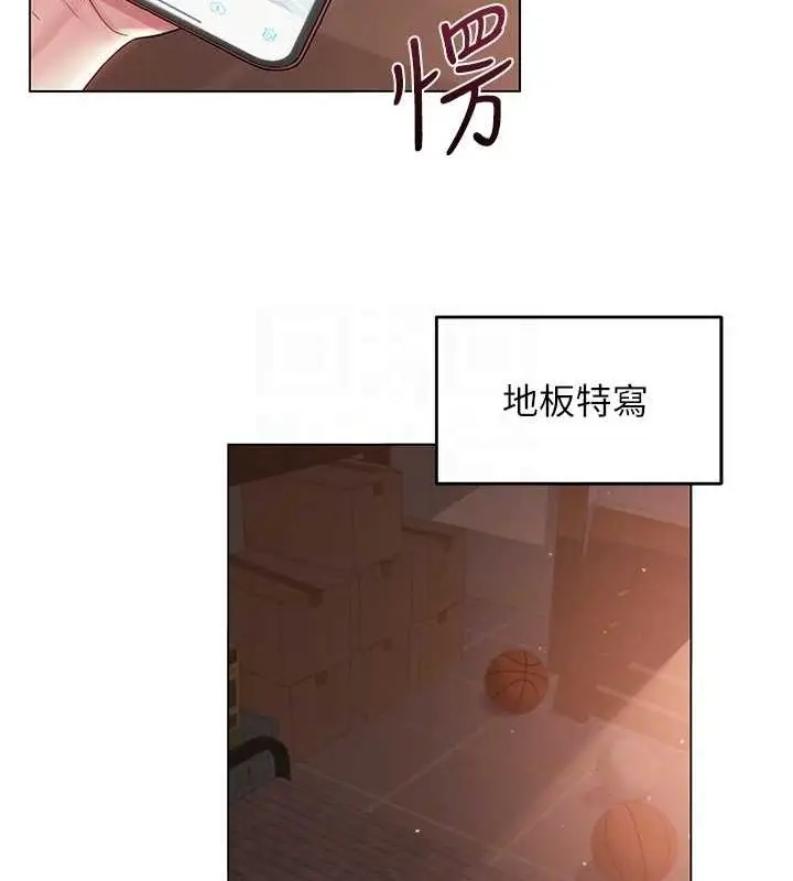漫画《网红女老师》第6话第108张图