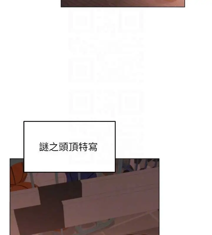 漫画《网红女老师》第6话第109张图
