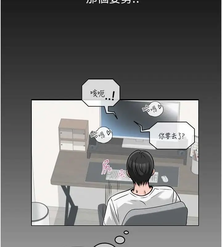 漫画《网红女老师》第6话第11张图