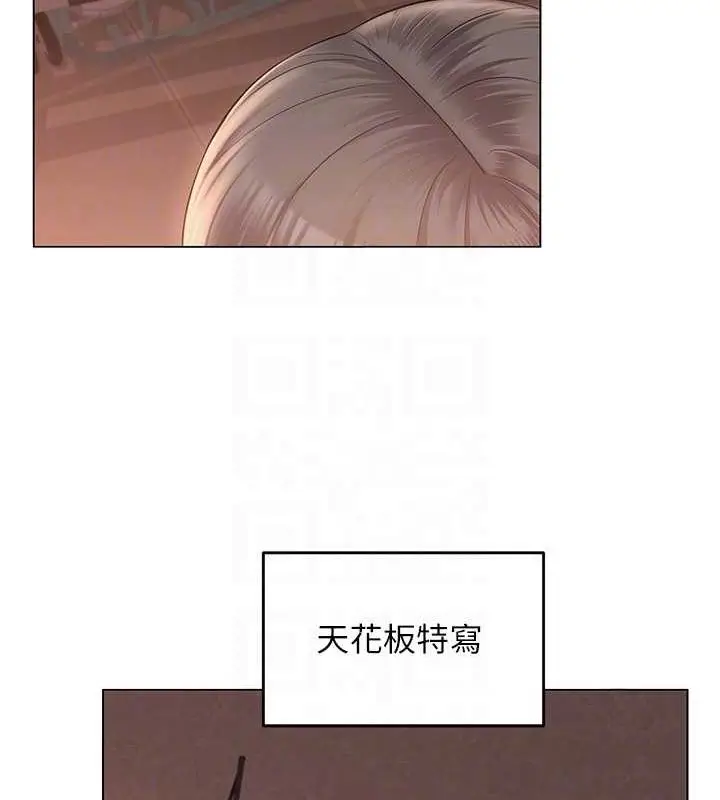 漫画《网红女老师》第6话第110张图