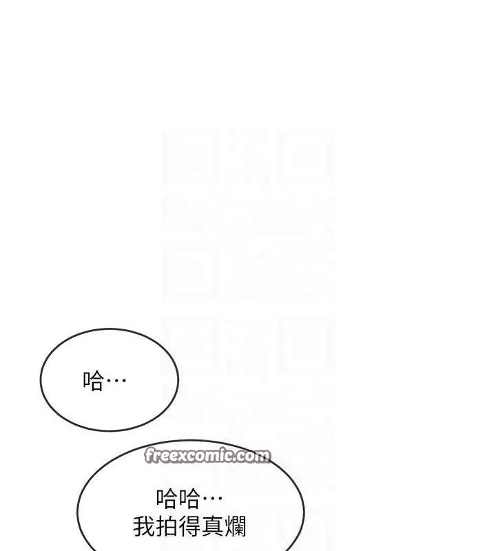 漫画《网红女老师》第6话第112张图