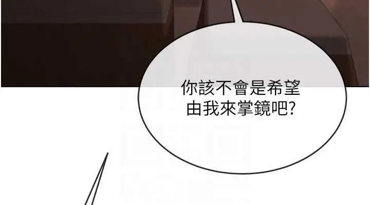 漫画《网红女老师》第6话第114张图