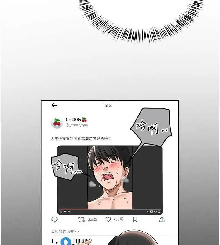 漫画《网红女老师》第6话第116张图