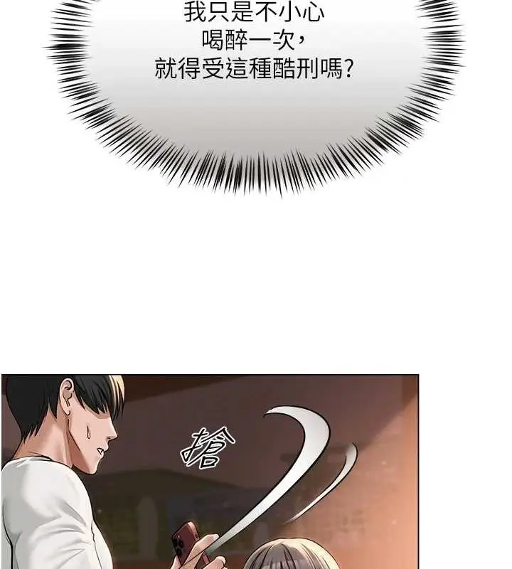 漫画《网红女老师》第6话第118张图