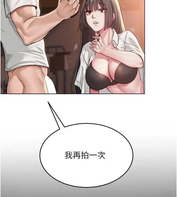 漫画《网红女老师》第6话第119张图