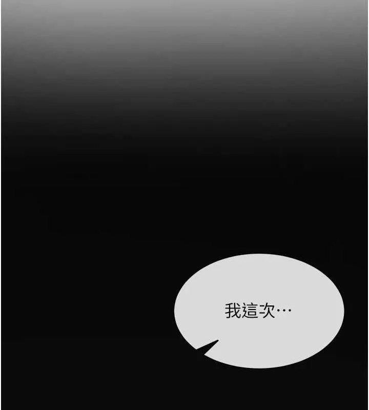 漫画《网红女老师》第6话第120张图