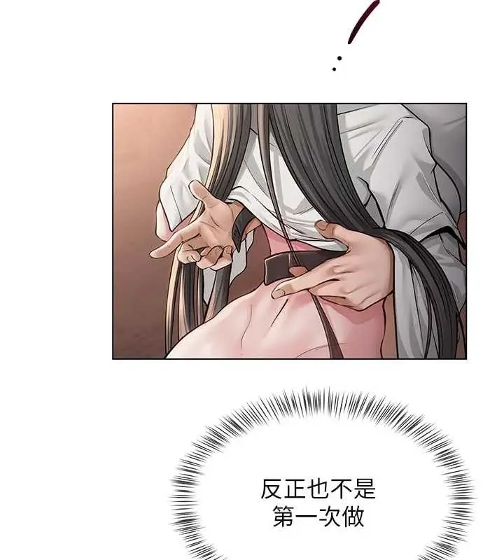 漫画《网红女老师》第6话第124张图