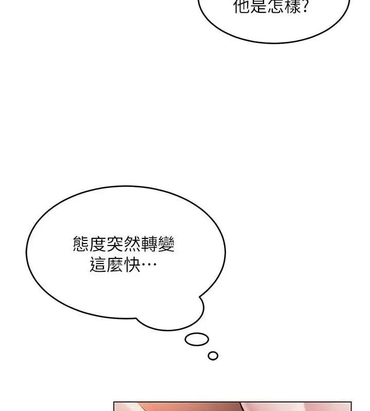漫画《网红女老师》第6话第127张图