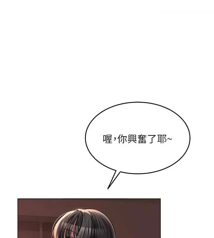 漫画《网红女老师》第6话第13张图