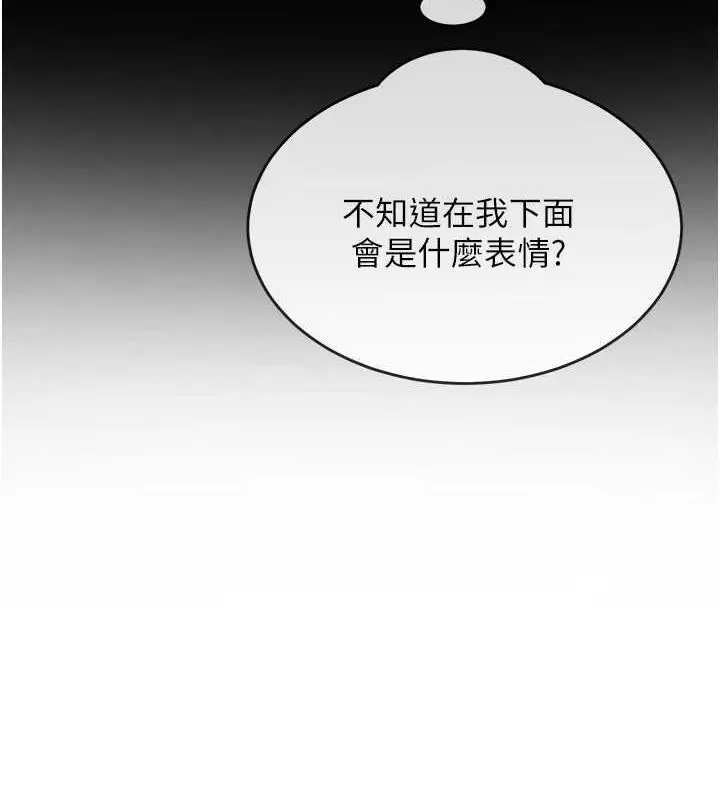 漫画《网红女老师》第6话第134张图