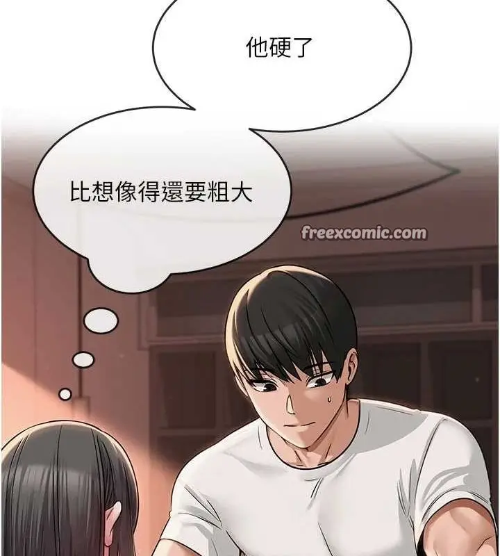 漫画《网红女老师》第6话第144张图