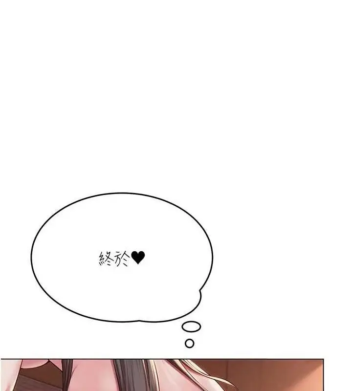 漫画《网红女老师》第6话第148张图