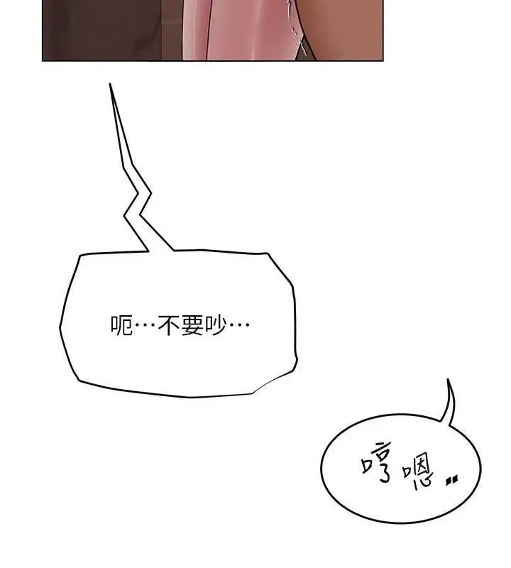 漫画《网红女老师》第6话第15张图