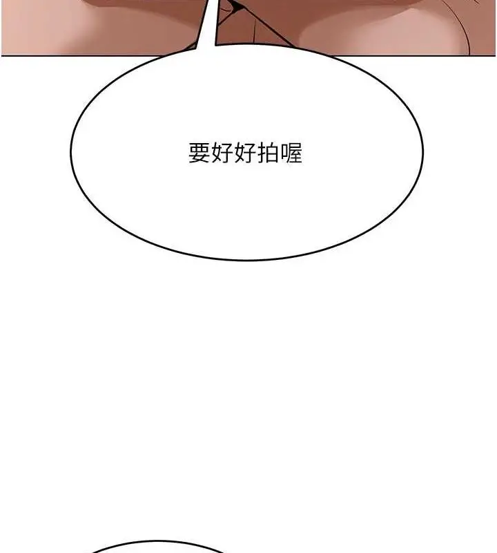 漫画《网红女老师》第6话第154张图