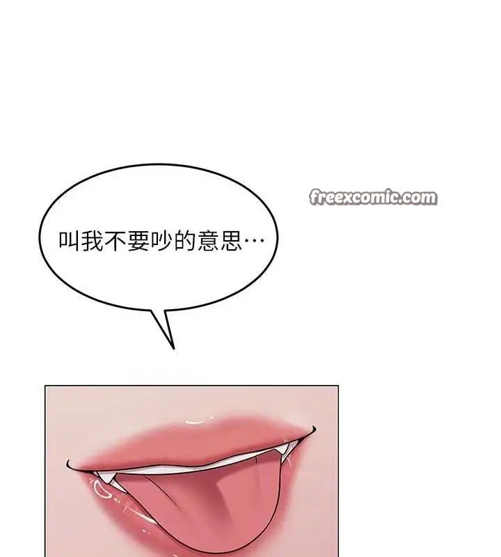漫画《网红女老师》第6话第16张图