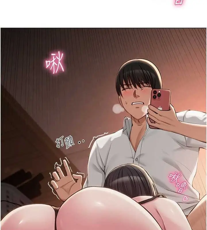 漫画《网红女老师》第6话第23张图