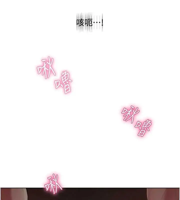 漫画《网红女老师》第6话第25张图