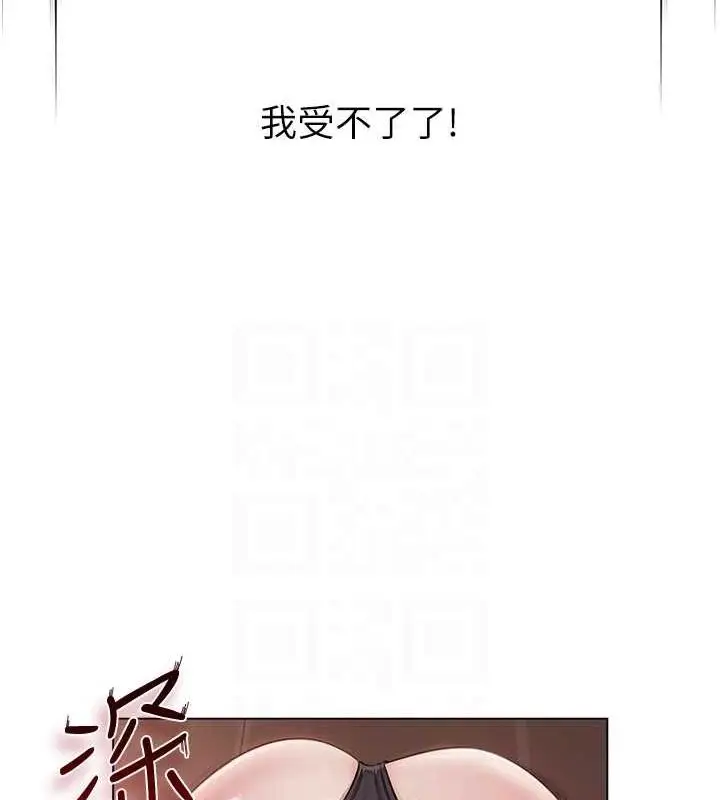 漫画《网红女老师》第6话第29张图