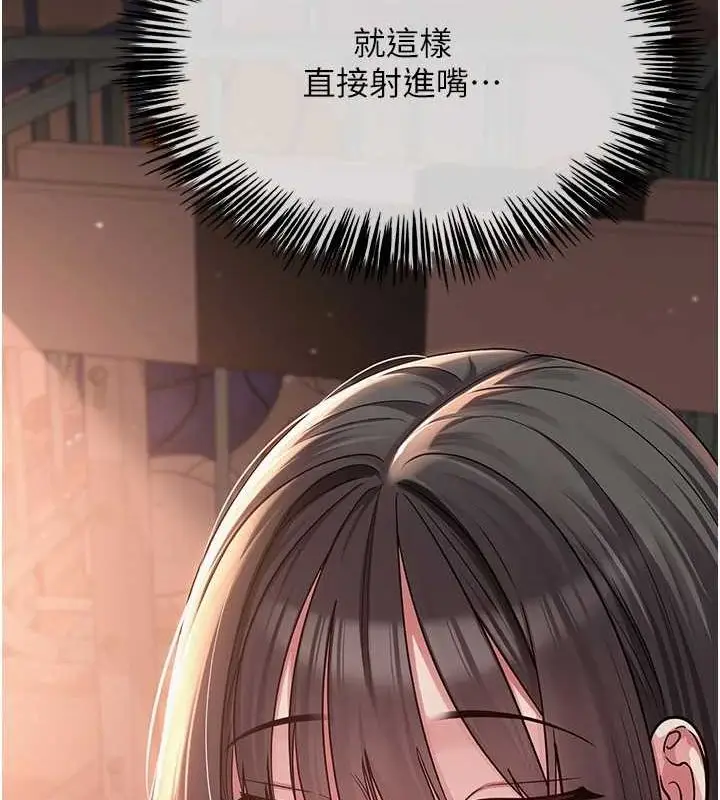 漫画《网红女老师》第6话第34张图