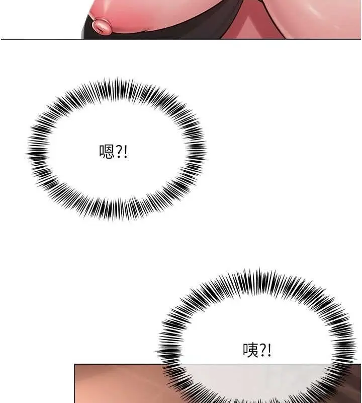 漫画《网红女老师》第6话第36张图