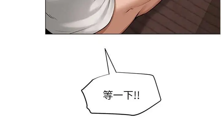 漫画《网红女老师》第6话第38张图