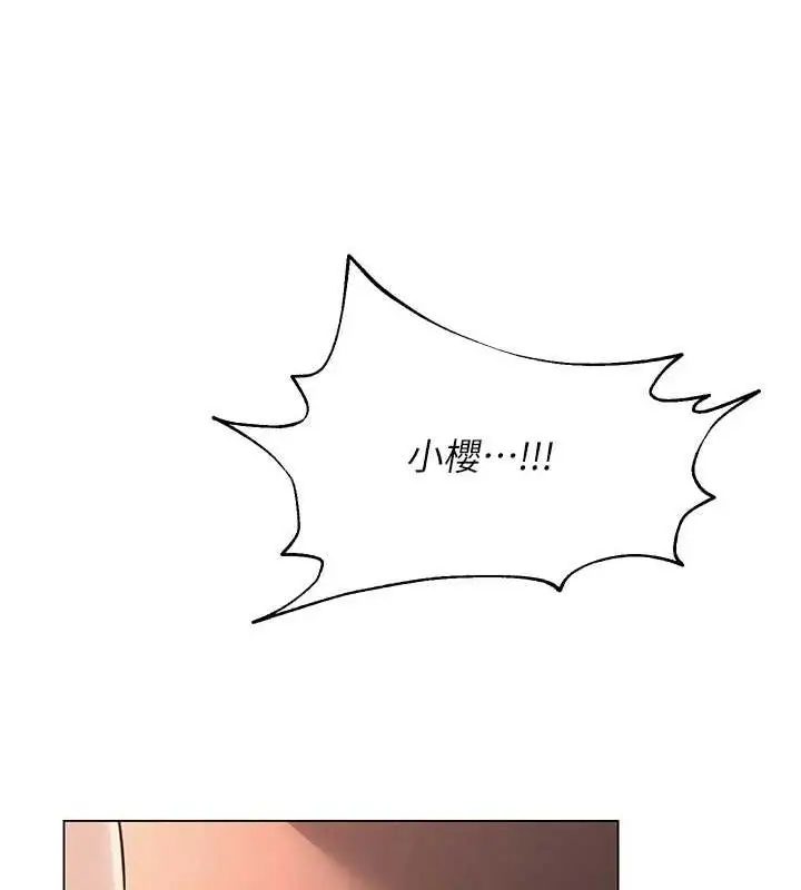 漫画《网红女老师》第6话第39张图