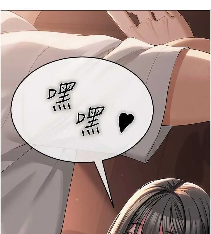 漫画《网红女老师》第6话第4张图