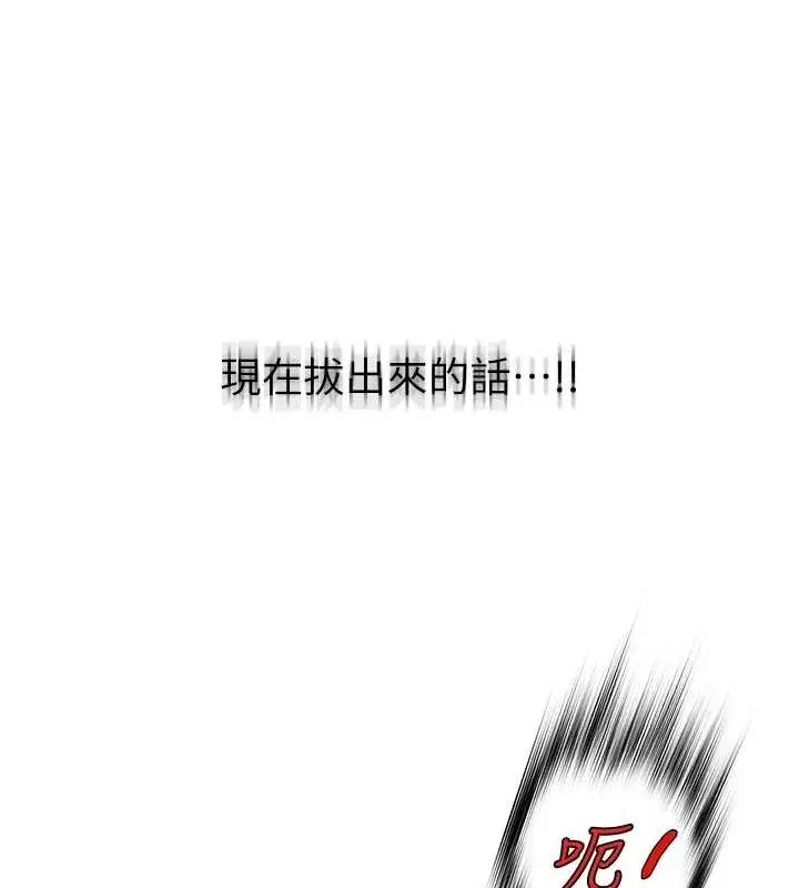 漫画《网红女老师》第6话第41张图