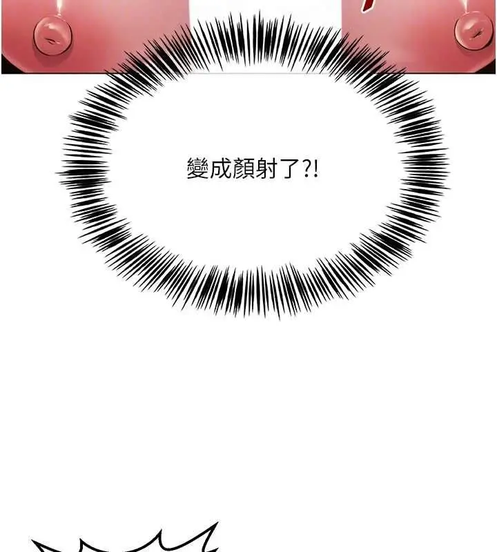 漫画《网红女老师》第6话第45张图
