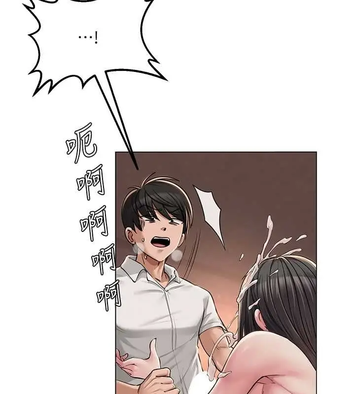 漫画《网红女老师》第6话第46张图
