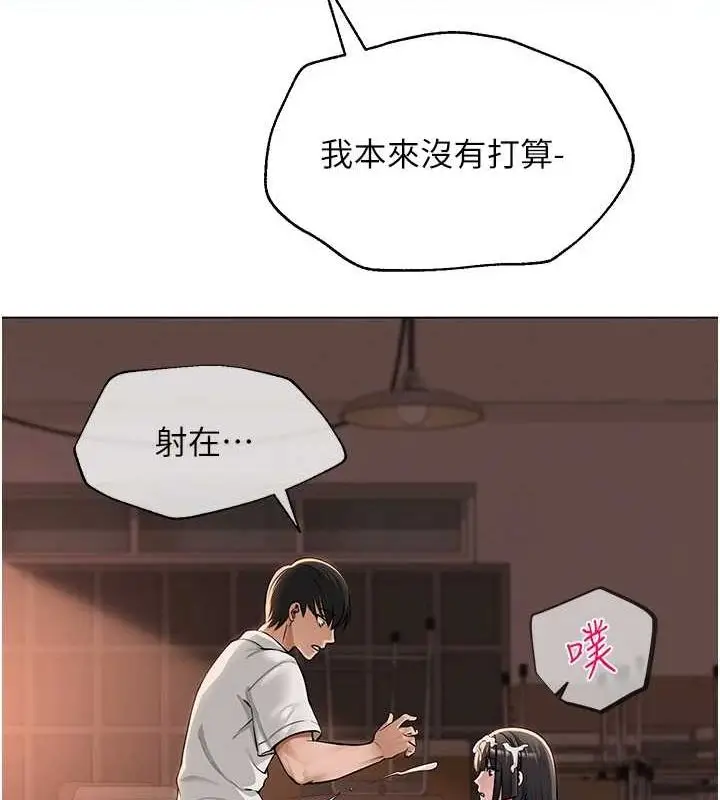 漫画《网红女老师》第6话第54张图
