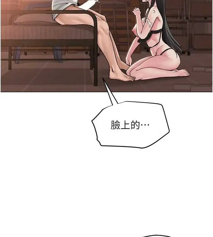 漫画《网红女老师》第6话第55张图