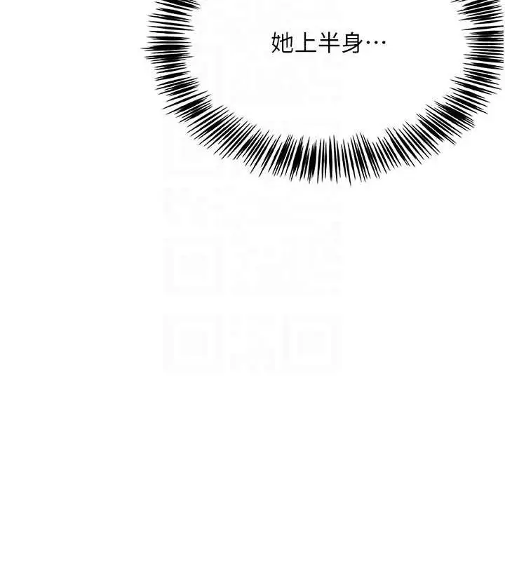 漫画《网红女老师》第6话第59张图