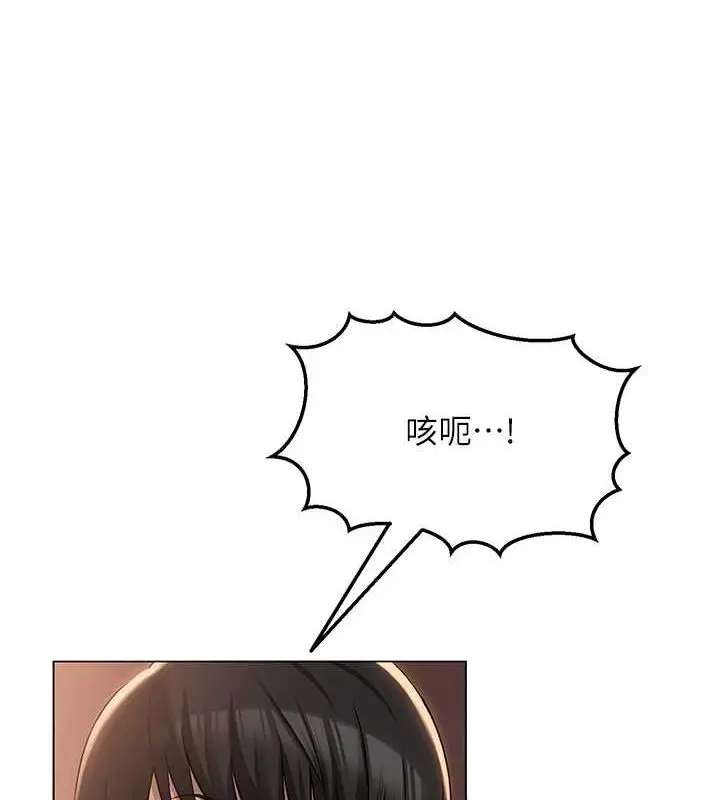 漫画《网红女老师》第6话第6张图